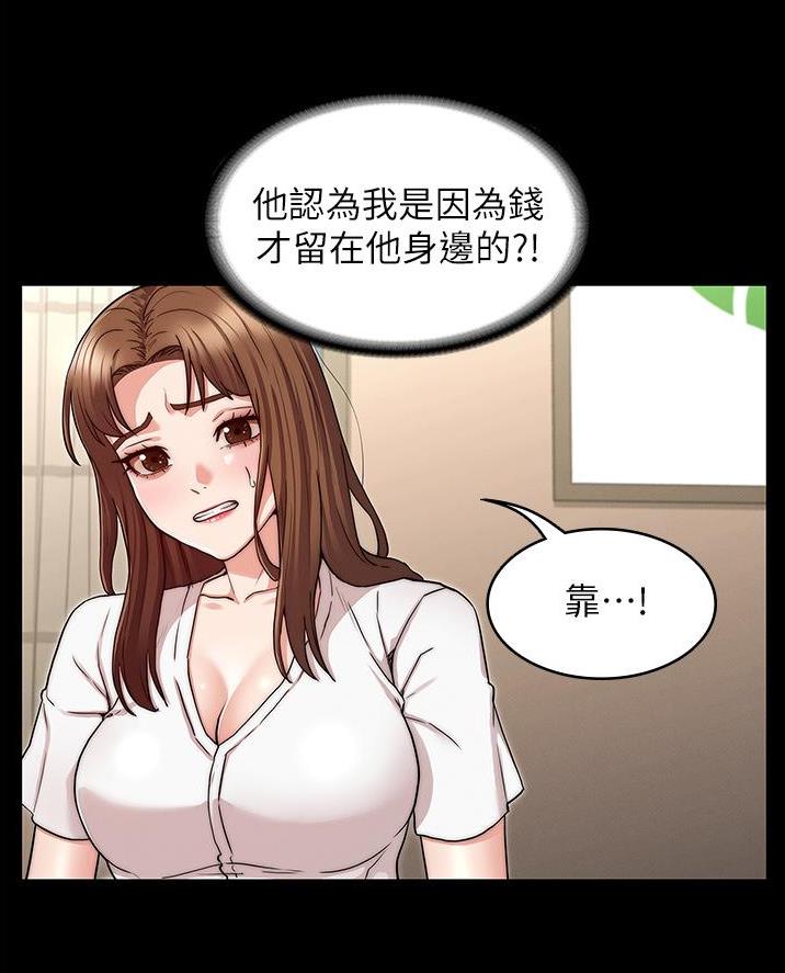 《复仇惩罚》第69话 第43页