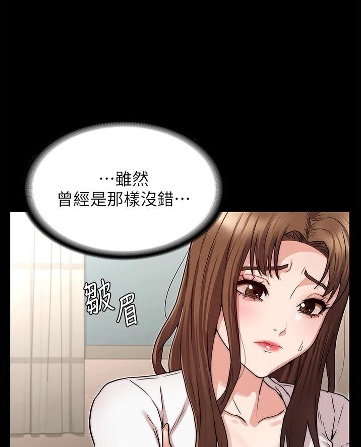 《复仇惩罚》第69话 第44页