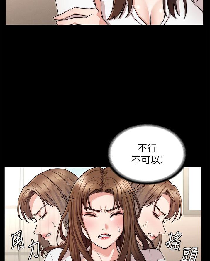 《复仇惩罚》第69话 第45页