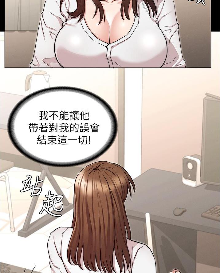 《复仇惩罚》第69话 第46页
