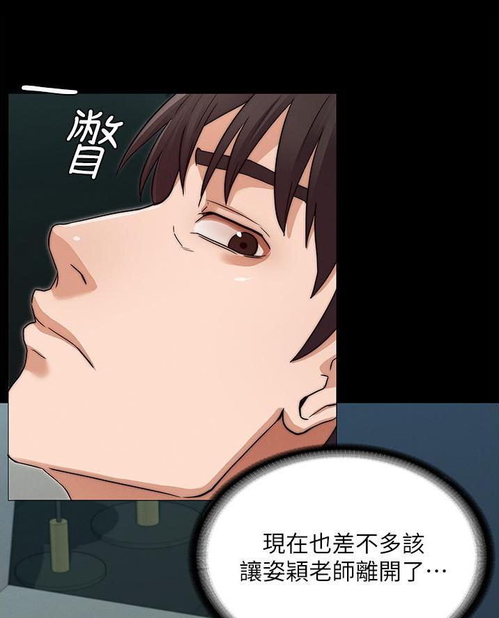 《复仇惩罚》第69话 第49页