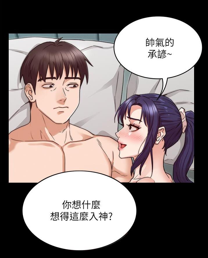 《复仇惩罚》第69话 第51页