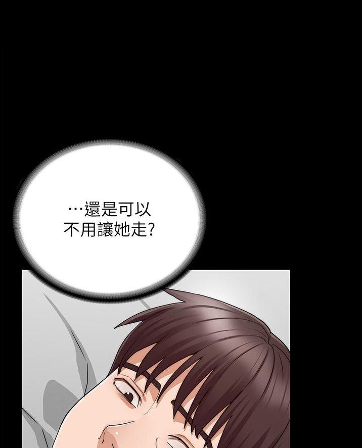 《复仇惩罚》第69话 第52页