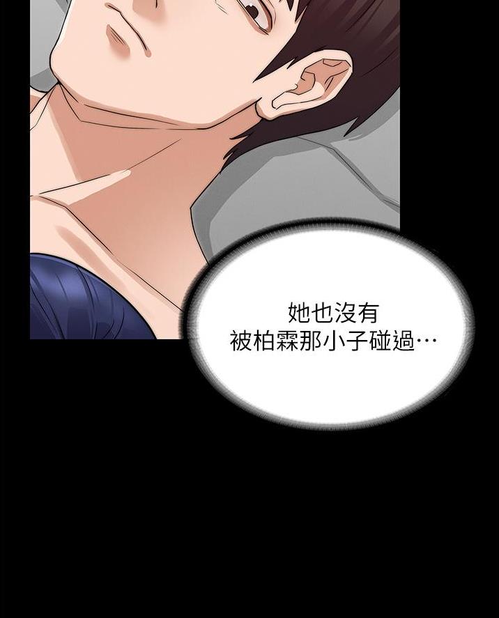 《复仇惩罚》第69话 第53页