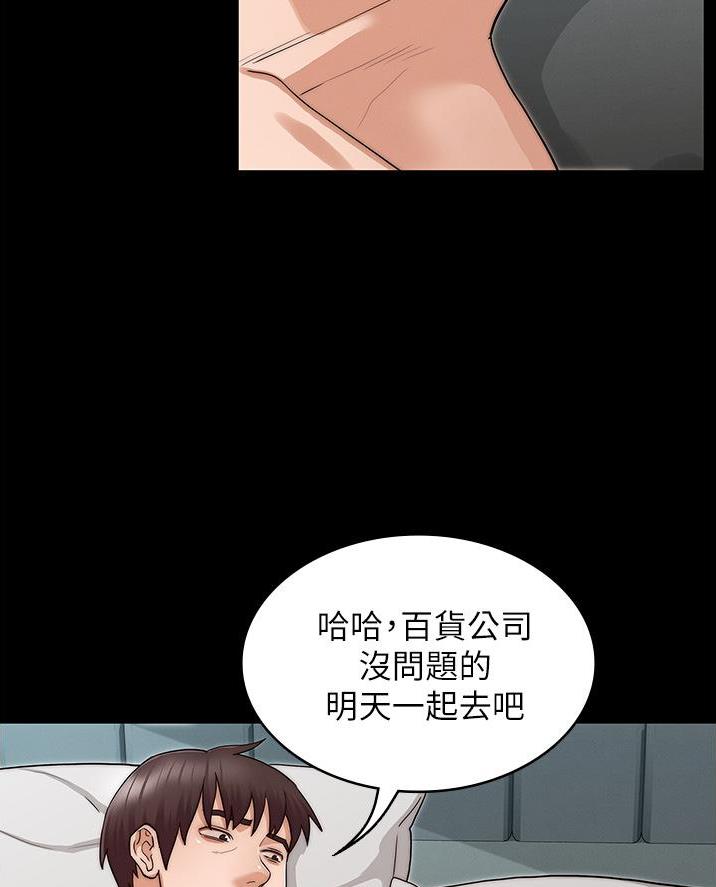 《复仇惩罚》第69话 第56页