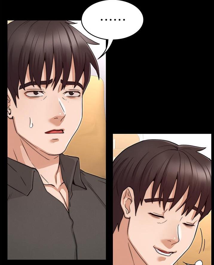 《复仇惩罚》第69话 第5页
