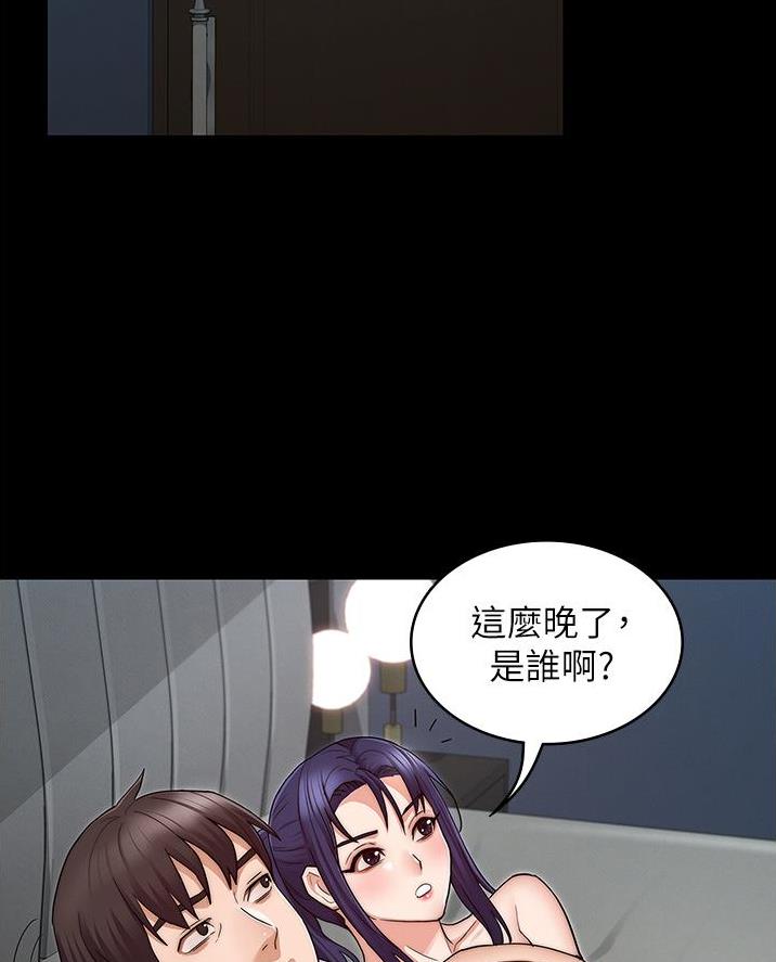 《复仇惩罚》第69话 第60页