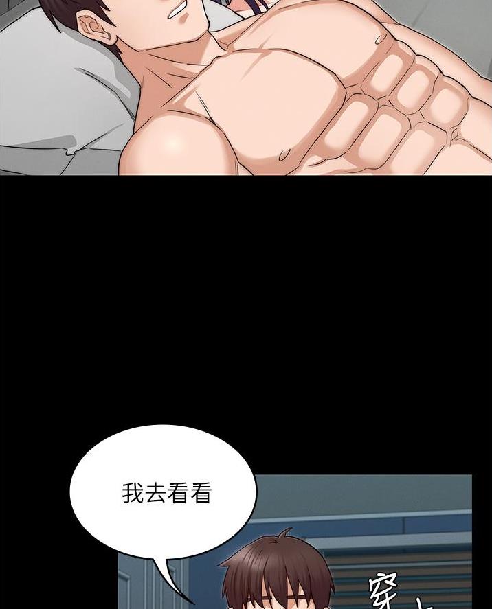 《复仇惩罚》第69话 第61页