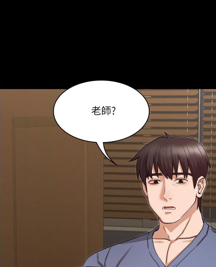 《复仇惩罚》第69话 第64页