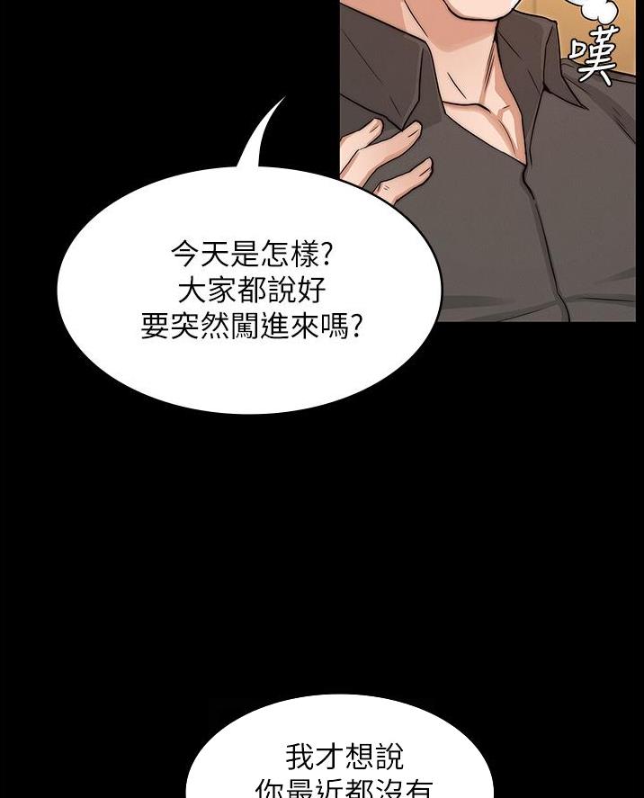 《复仇惩罚》第69话 第6页