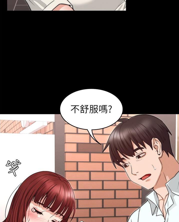《复仇惩罚》第72话 第10页