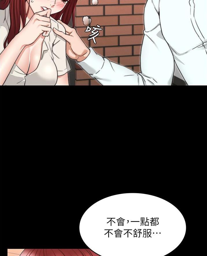 《复仇惩罚》第72话 第11页