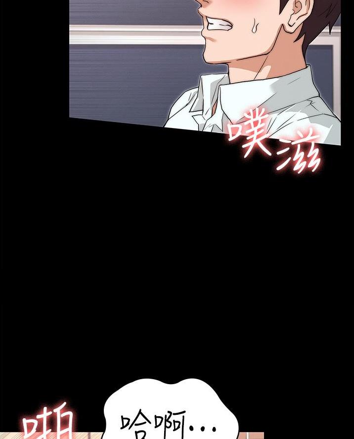 《复仇惩罚》第72话 第16页
