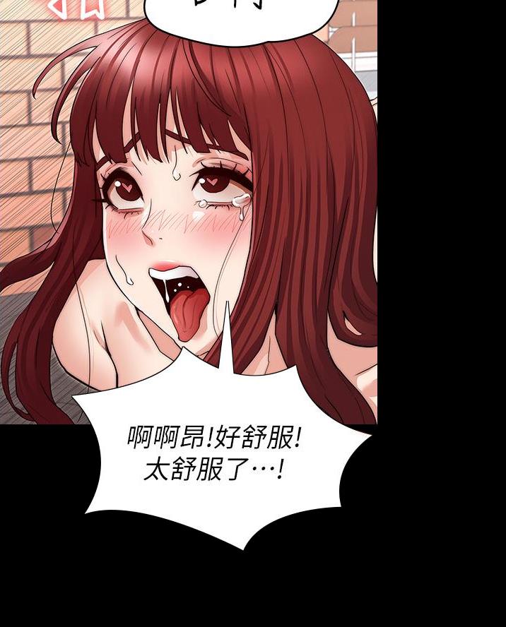 《复仇惩罚》第72话 第17页