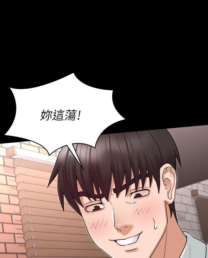 《复仇惩罚》第72话 第18页