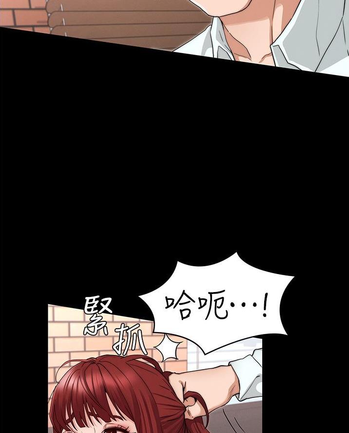 《复仇惩罚》第72话 第19页