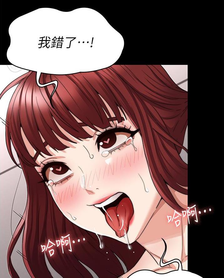 《复仇惩罚》第72话 第22页