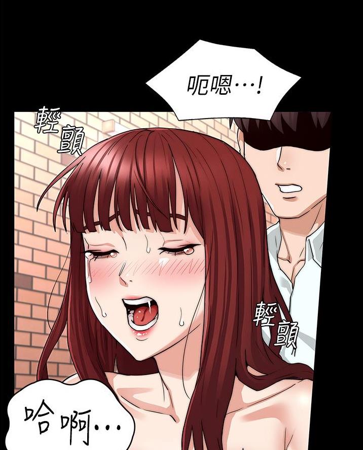 《复仇惩罚》第72话 第33页