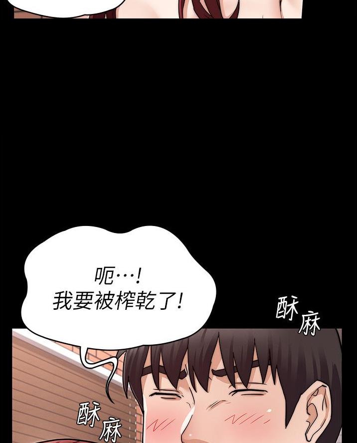 《复仇惩罚》第72话 第34页