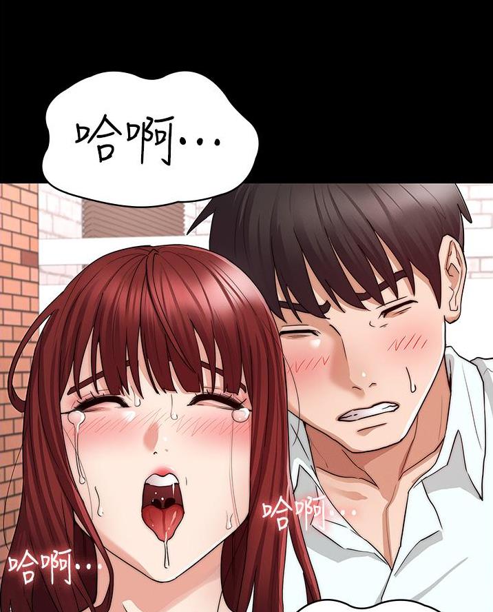 《复仇惩罚》第72话 第37页