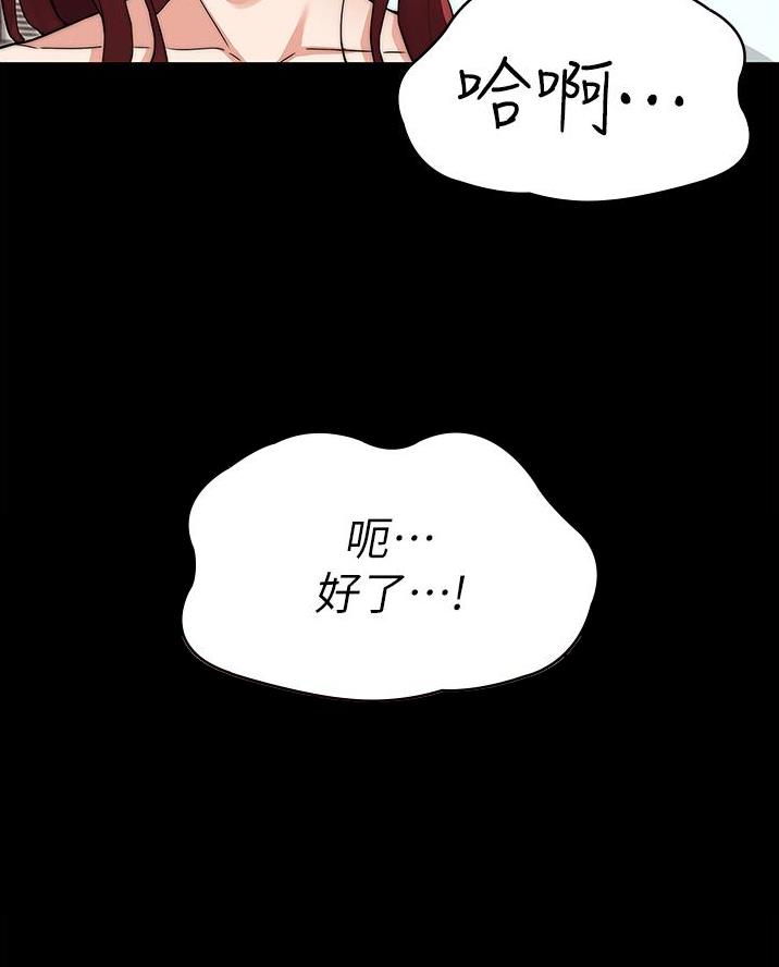 《复仇惩罚》第72话 第38页