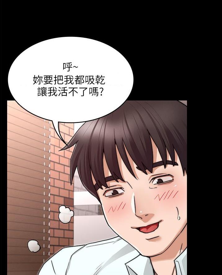 《复仇惩罚》第72话 第39页