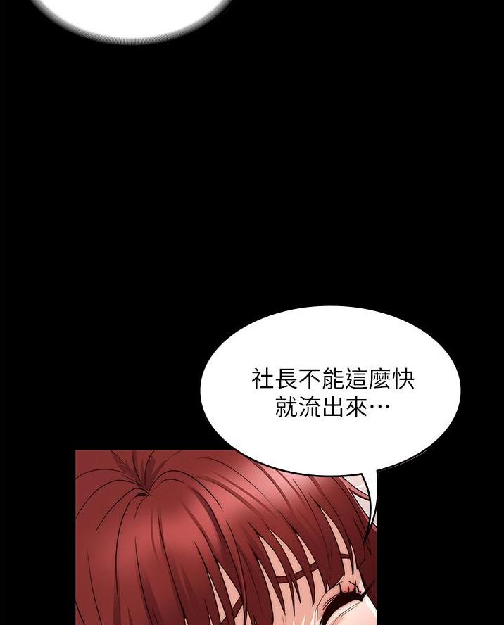 《复仇惩罚》第72话 第4页
