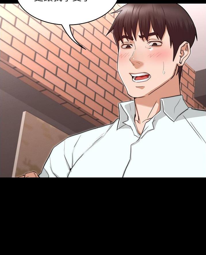 《复仇惩罚》第72话 第7页