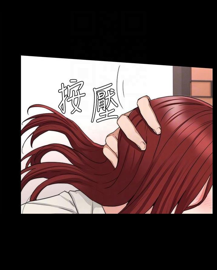 《复仇惩罚》第72话 第8页