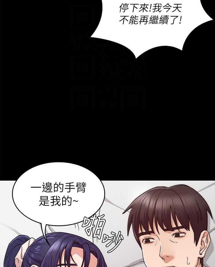 《复仇惩罚》第71话 第13页