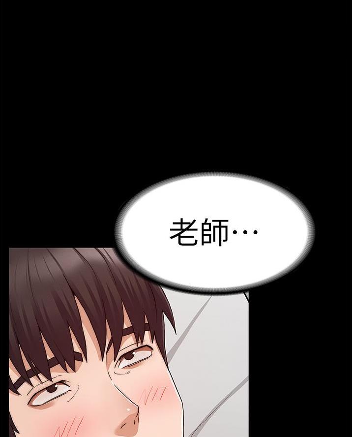 《复仇惩罚》第71话 第1页
