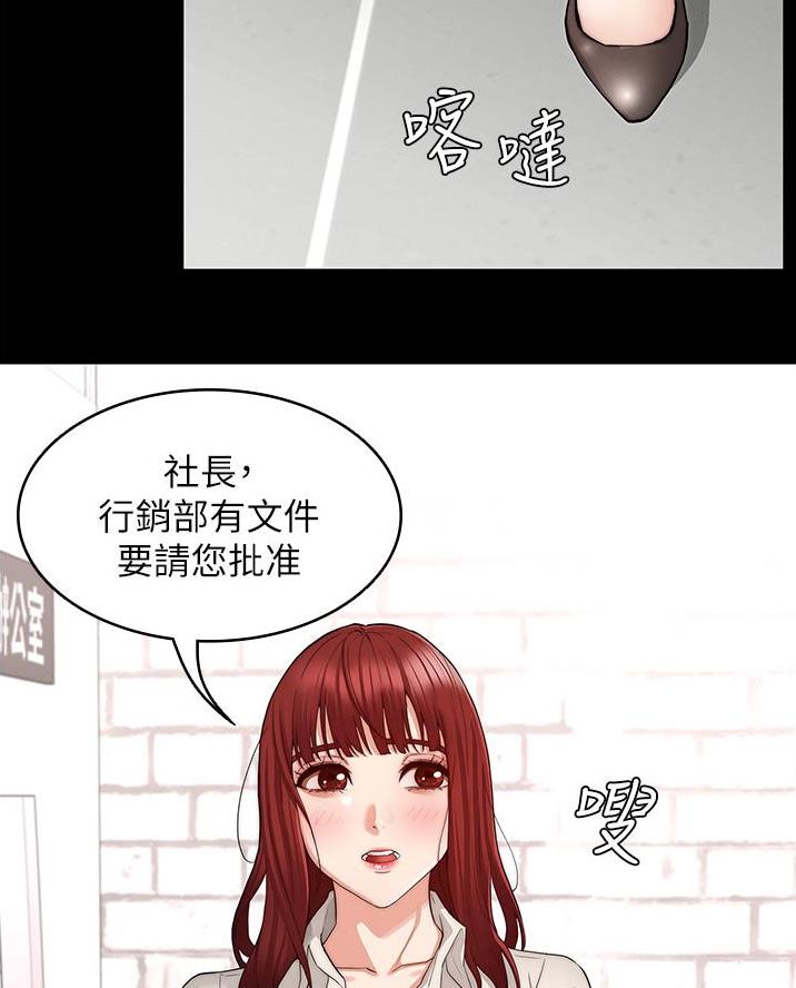 《复仇惩罚》第71话 第24页