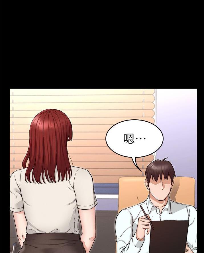 《复仇惩罚》第71话 第26页