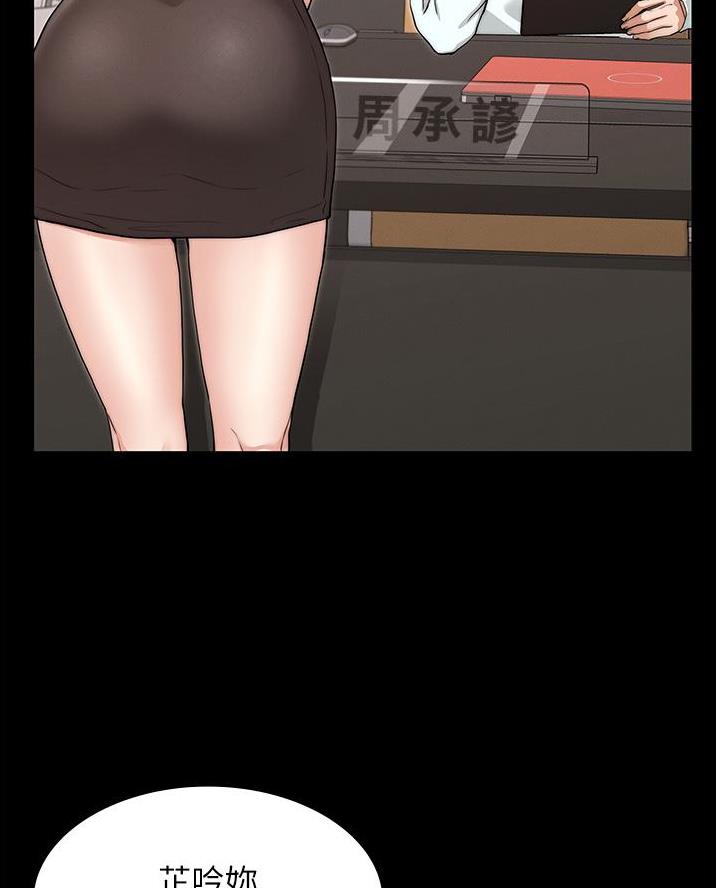 《复仇惩罚》第71话 第27页