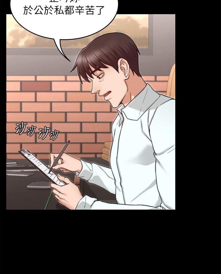 《复仇惩罚》第71话 第28页