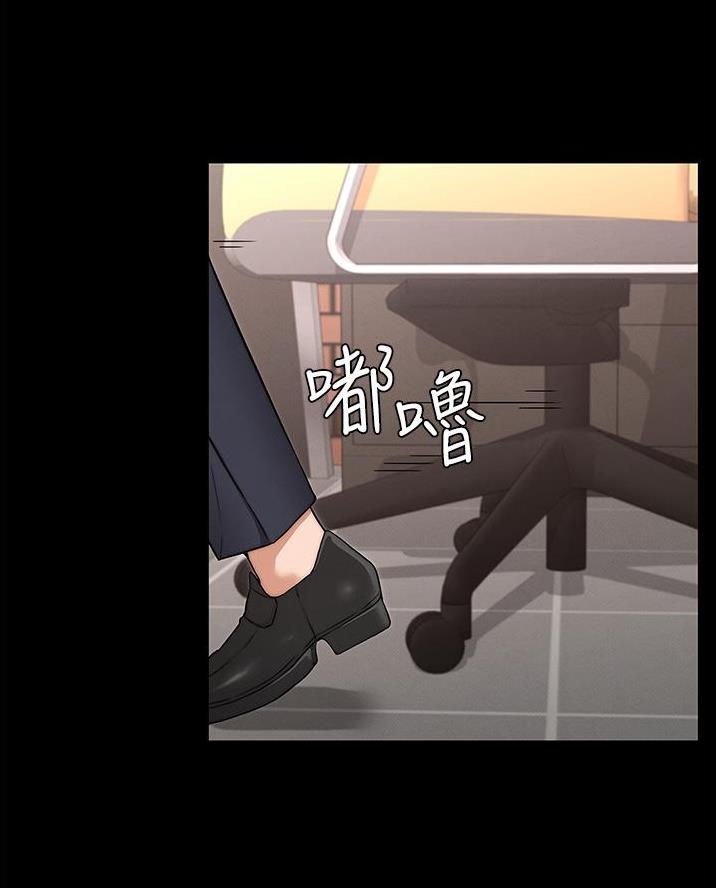 《复仇惩罚》第71话 第29页