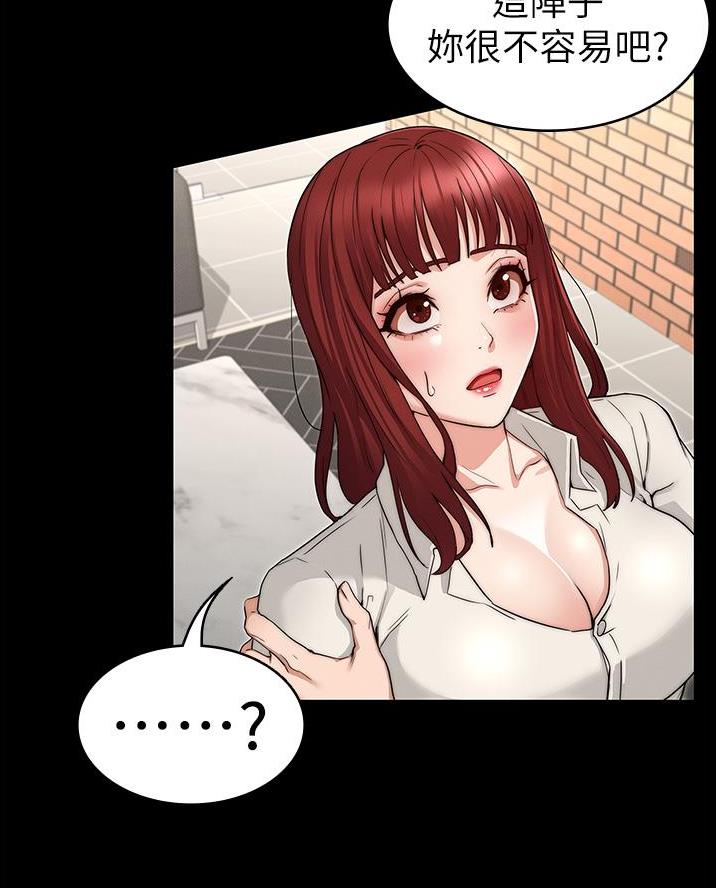 《复仇惩罚》第71话 第32页