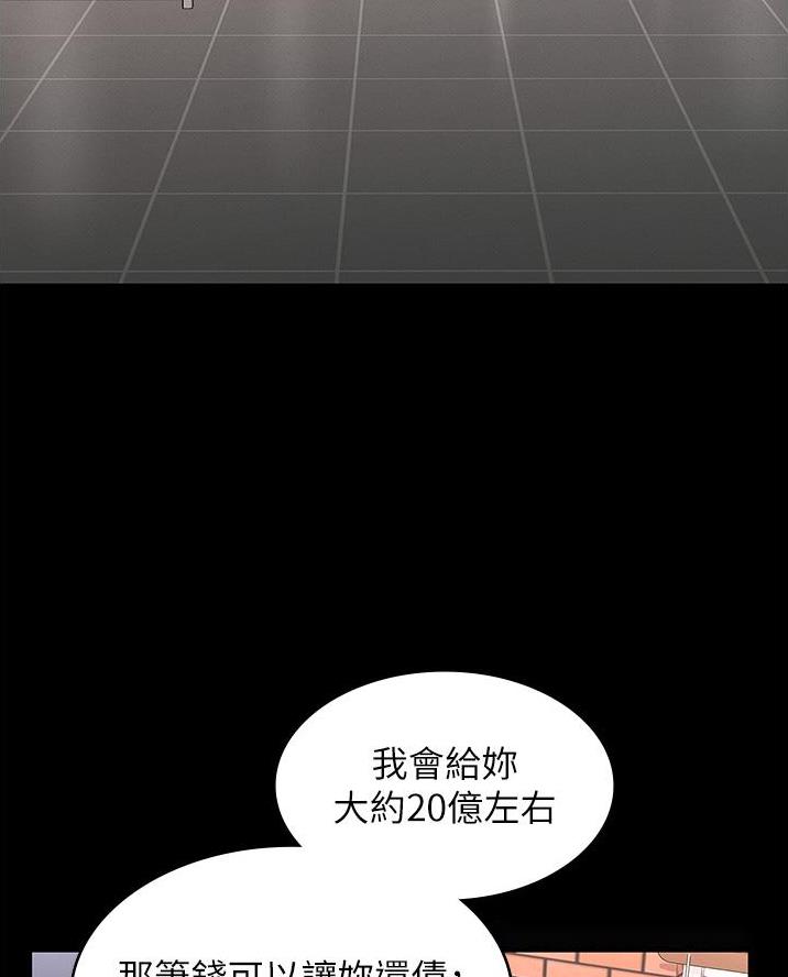 《复仇惩罚》第71话 第34页