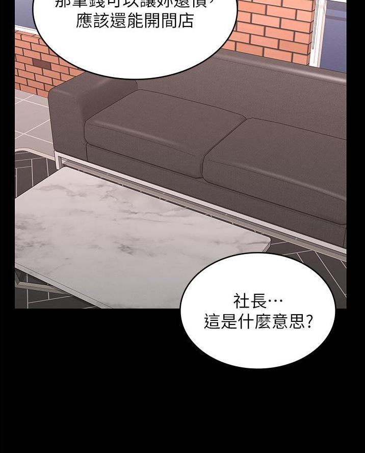 《复仇惩罚》第71话 第35页