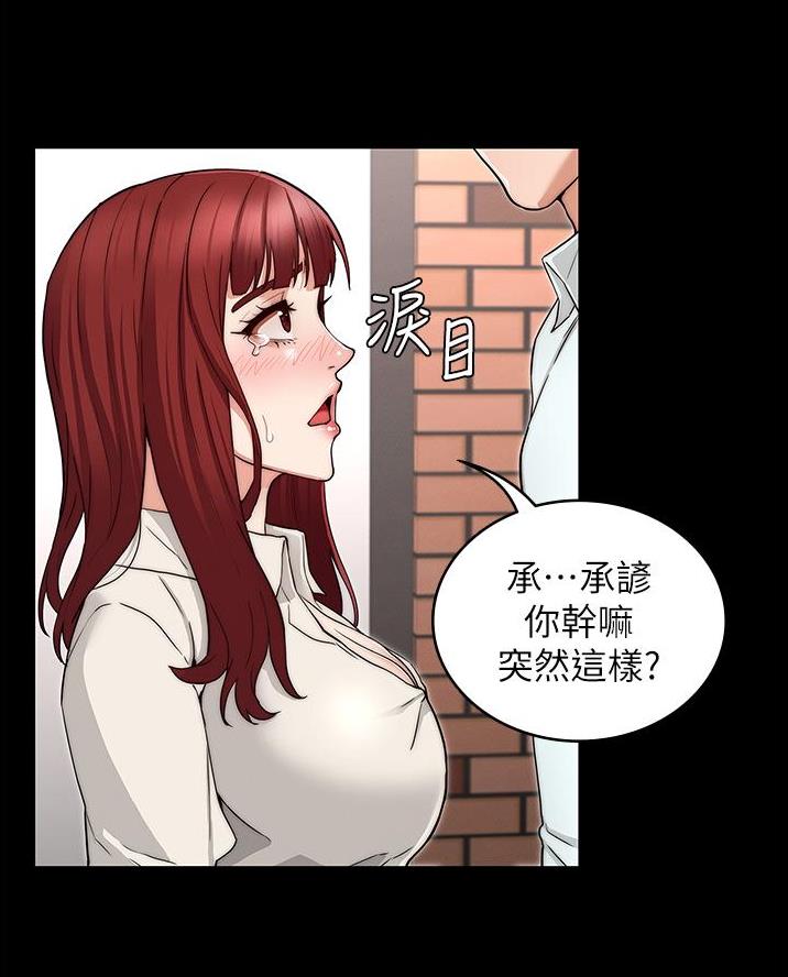 《复仇惩罚》第71话 第38页