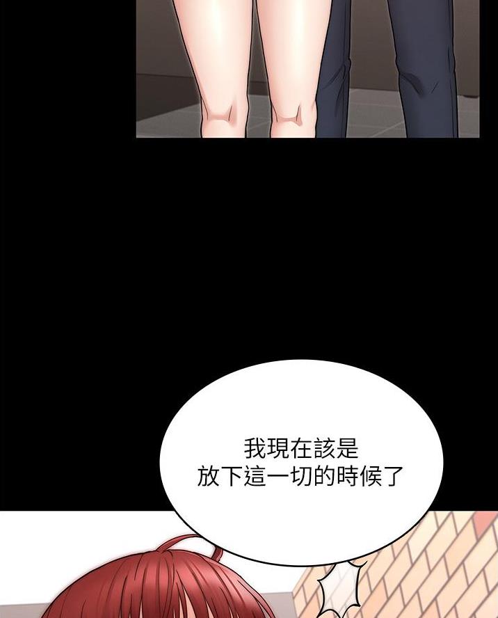 《复仇惩罚》第71话 第40页