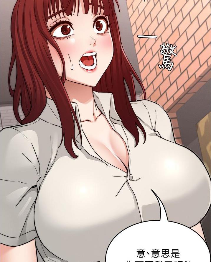 《复仇惩罚》第71话 第41页