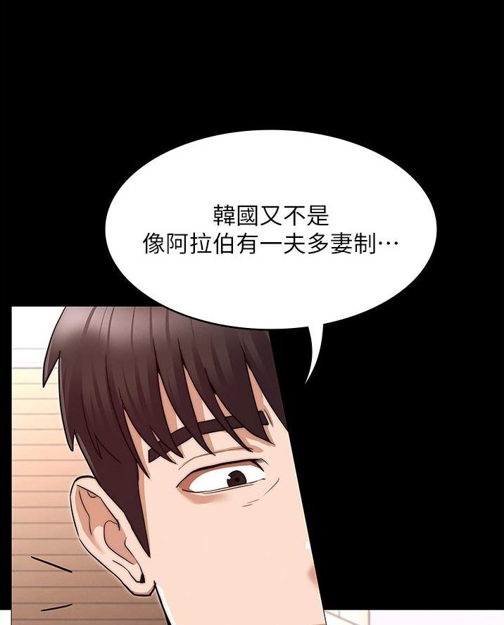 《复仇惩罚》第71话 第44页