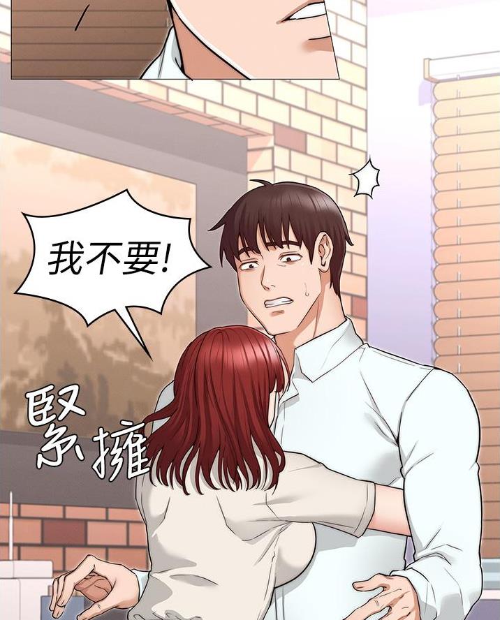 《复仇惩罚》第71话 第45页
