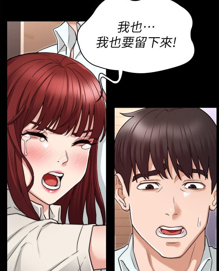 《复仇惩罚》第71话 第47页