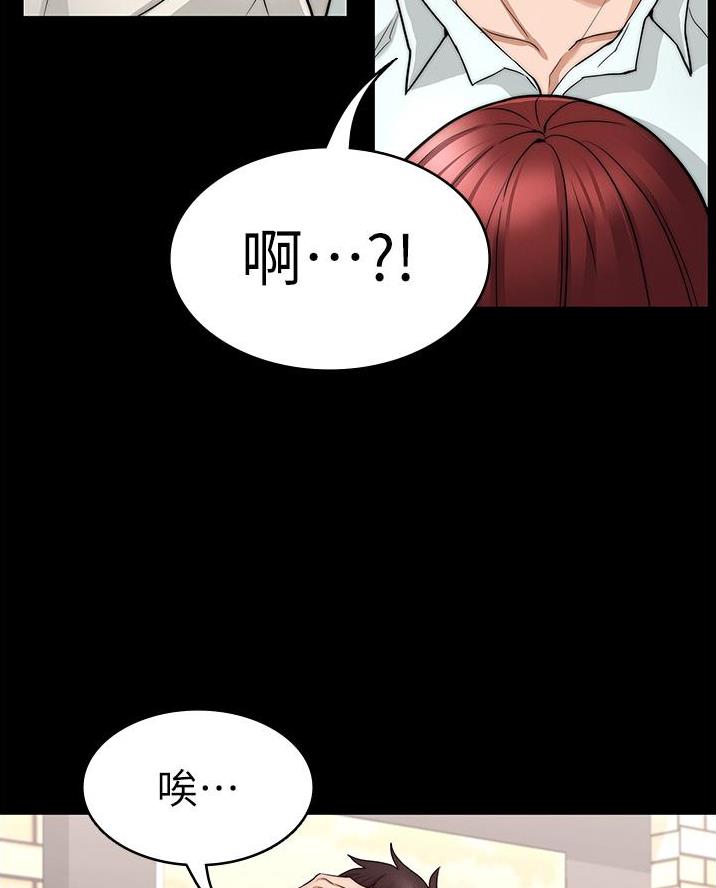 《复仇惩罚》第71话 第48页