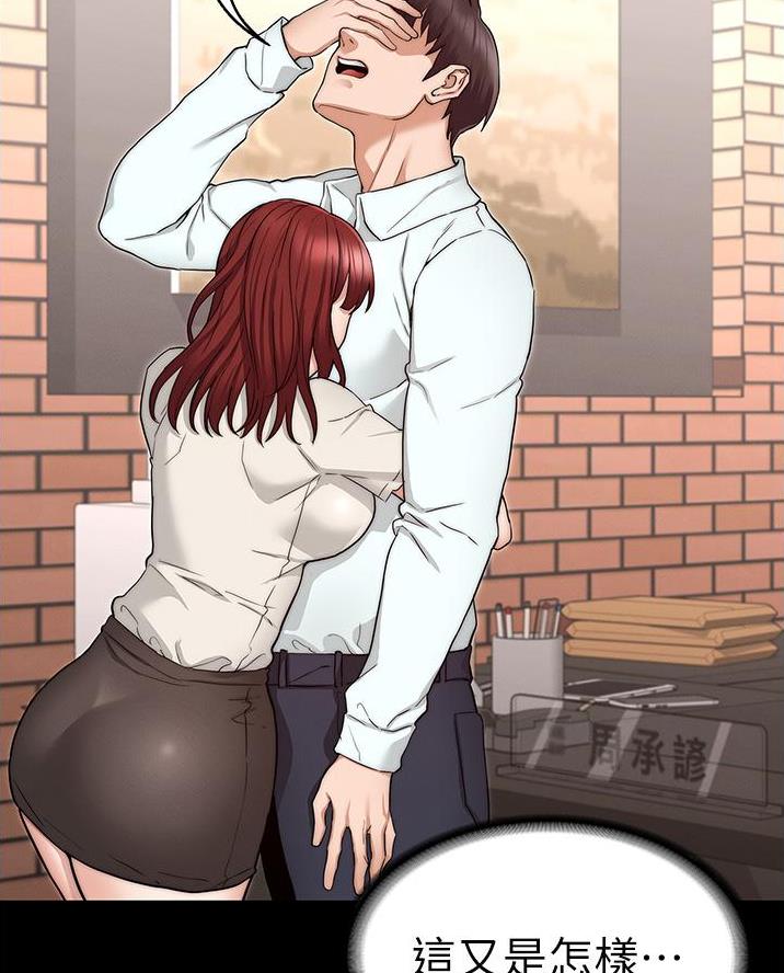 《复仇惩罚》第71话 第49页