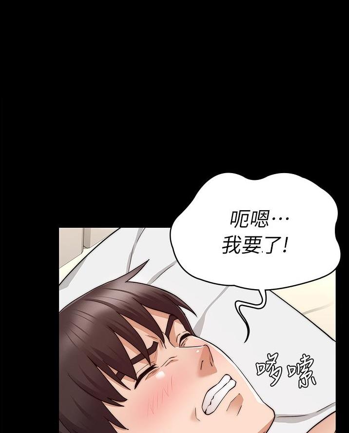 《复仇惩罚》第71话 第4页