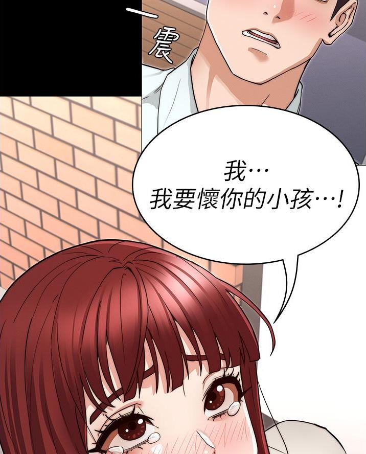 《复仇惩罚》第71话 第51页