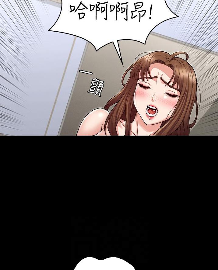 《复仇惩罚》第71话 第6页